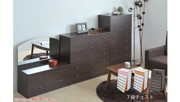 チェスト 7段 幅60cm タンス ハイチェスト FR-012（商品番号：jk-fr