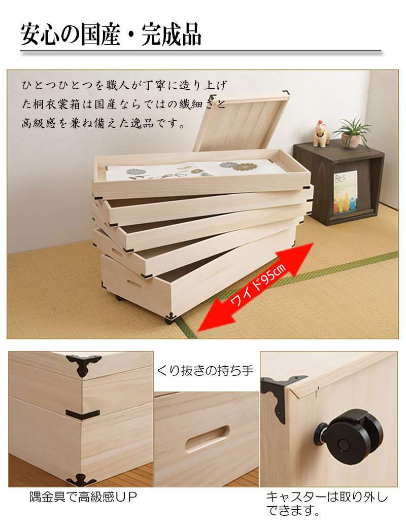 桐衣装箱 5段 キャスター付き 収納ケース 衣装ケース HI-0032（商品