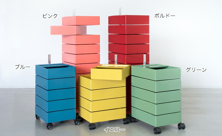 MAGIS マジス Container 360°コンテナ 10段 完成品 AC270 | おしゃれな