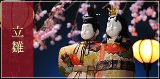 雛人形（ひな人形）特集 | 雛人形(ひな人形)、五月人形通販 真多呂人形