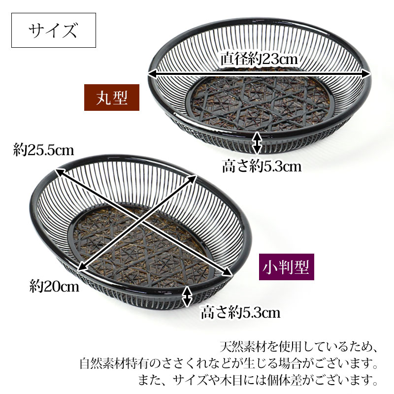 盛器 藍胎 細編 菓子器 菓子鉢 竹製 おしゃれ 漆塗り お菓子入れ