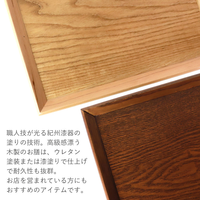 トレー お盆 木製 36cm ノンスリップ 白木 漆塗り 大きい 北欧