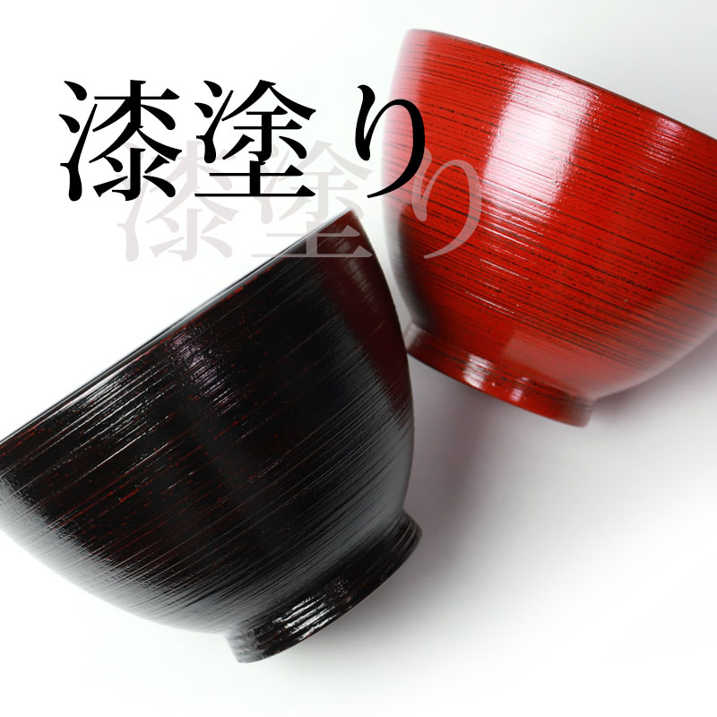 天然木製 大汁椀 お椀 おわん 根来 曙 漆塗り 刷毛目 多用椀 お碗