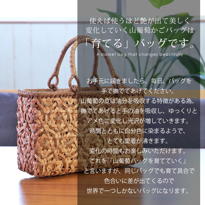 山葡萄 かごバッグ 1年保証付き 内布付き 山ぶどう やまぶどう 蔓 天然