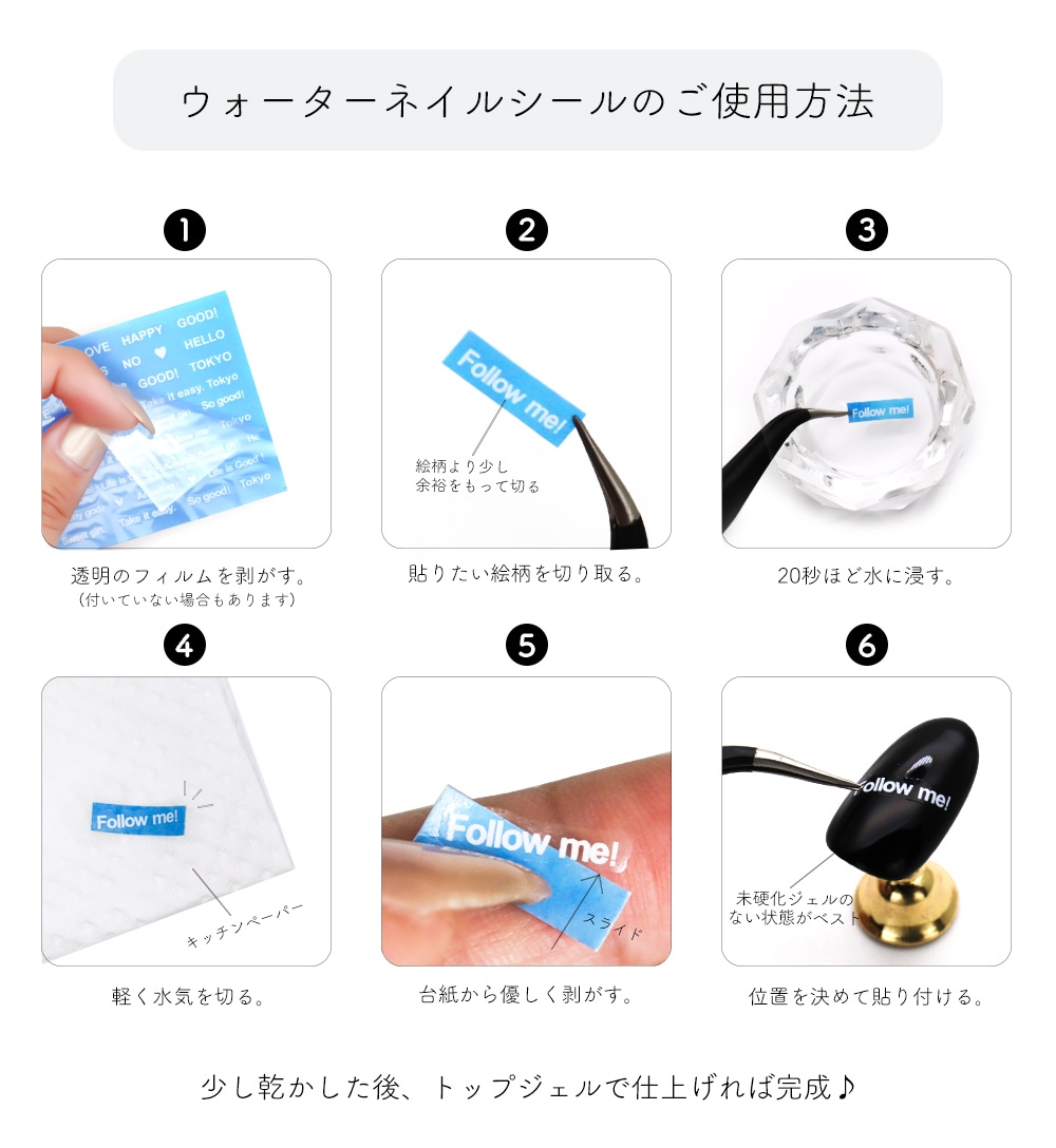 ネコポス送料無料】ウォーターネイルシール シルエットアリスシール