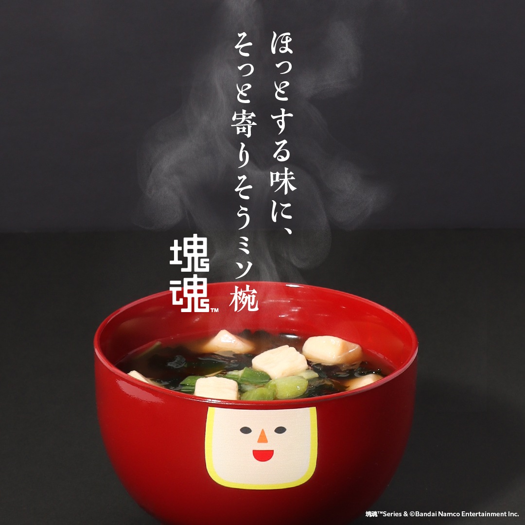 ワンス・アポン・ア・塊魂」新グッズ&ミソ椀が登場！