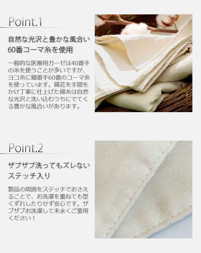 Fab the Home Double Gauze ダブルガーゼ コンフォーターカバーS