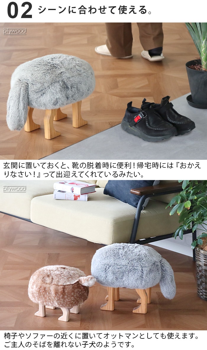 アニマル スツール バンビ SS ANIMAL STOOL | 新着 | plywood