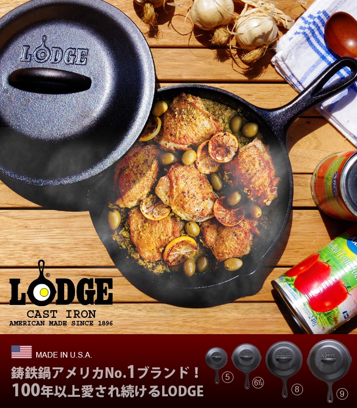 ロジック スキレット 《9インチ》 LODGE SKILLET | 新着 | plywood