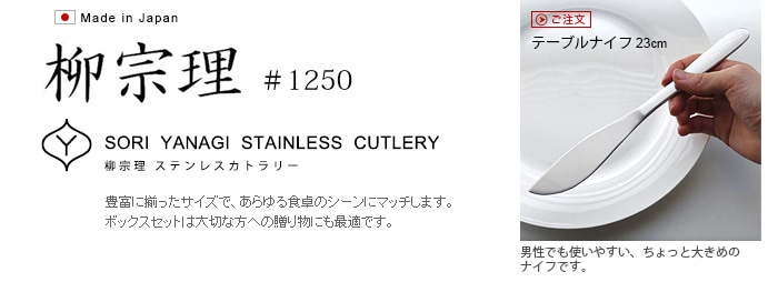 柳宗理 カトラリー ≪ティースプーン≫ #1250 | 新着 | plywood