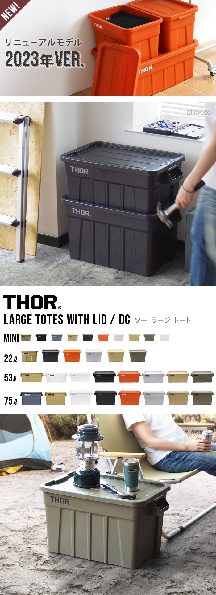 ソー ラージトート THOR LARGE TOTE DC [75L] | 新着 | plywood