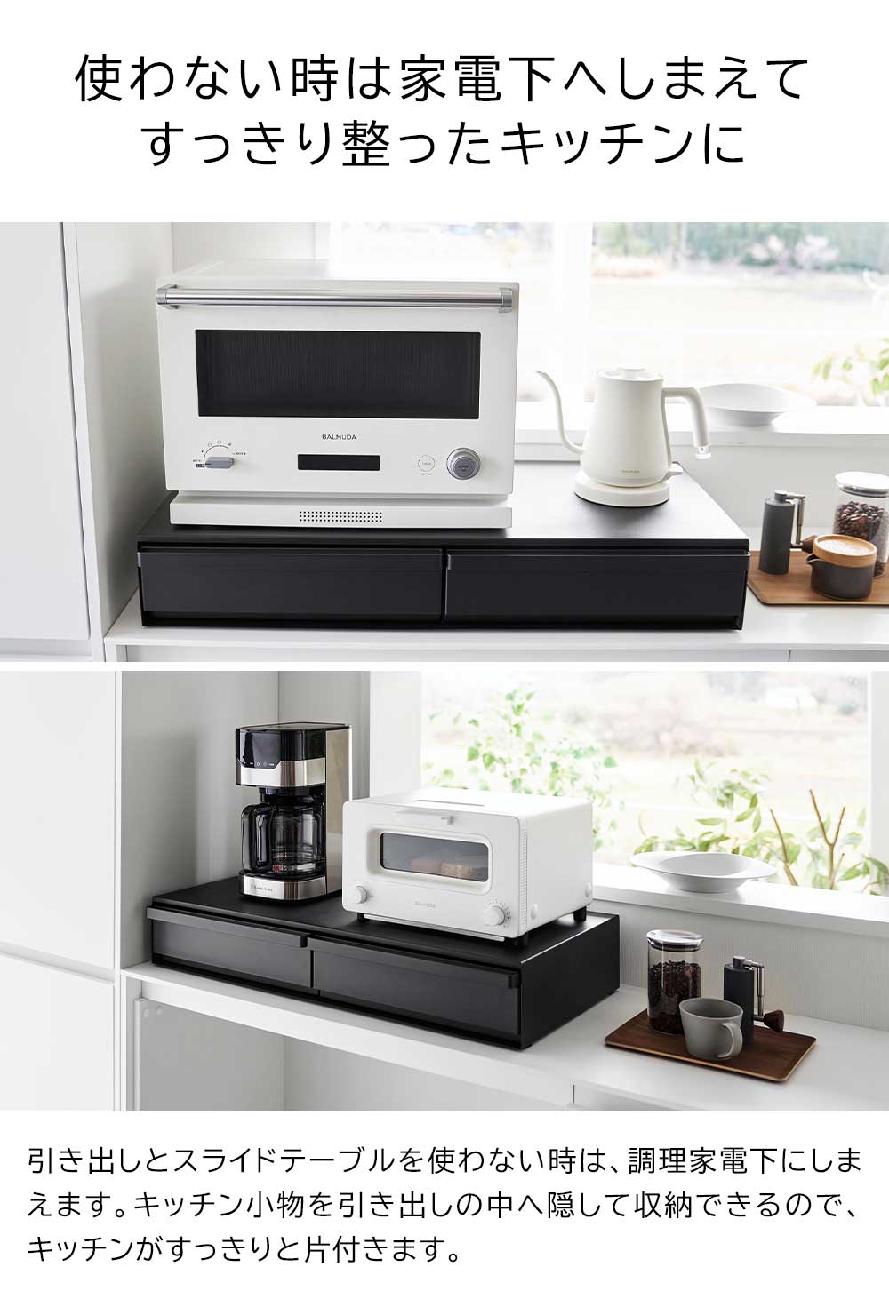 タワー 山崎実業 tower ツーウェイキッチン家電下引き出し＆スライド