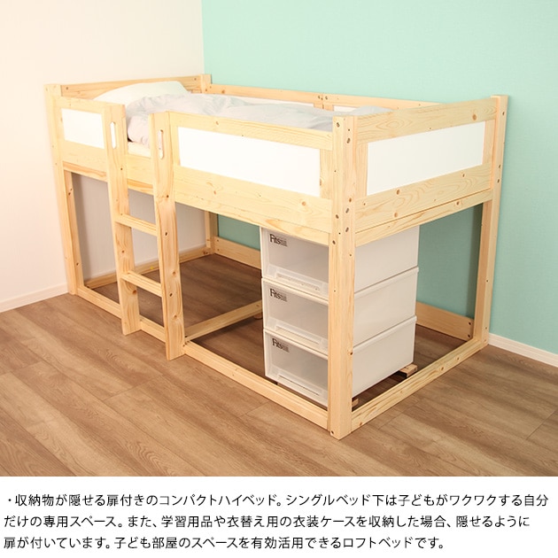 天然木収納庫付すのこロフトベッド KURA クラ ナチュラル | こどもと暮らし