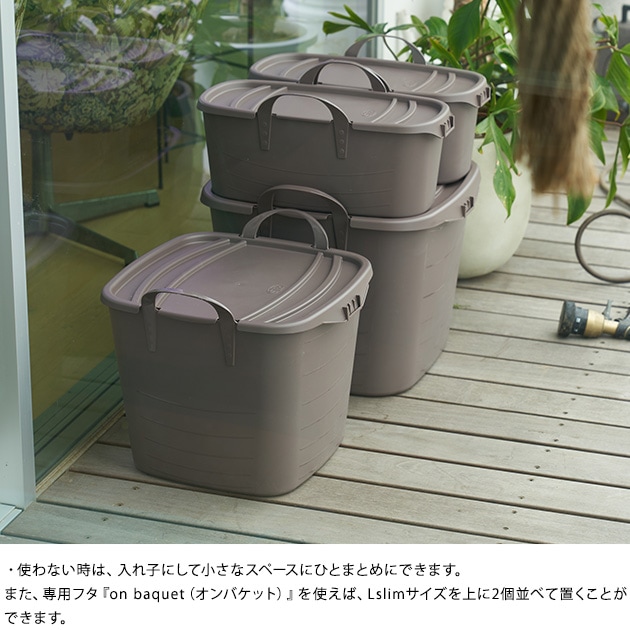stacksto スタックストー baquet L | こどもと暮らし