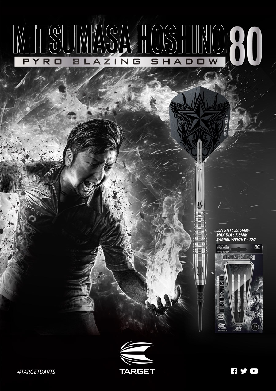 ダーツバレル【ターゲット】パイロ ブレイジングシャドウ80 星野光正