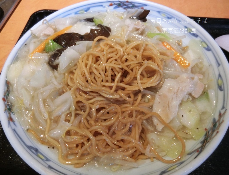 原宿/明治神宮前「中華料理 昭和軒」アンカケ焼きソバ | 五目あんかけ