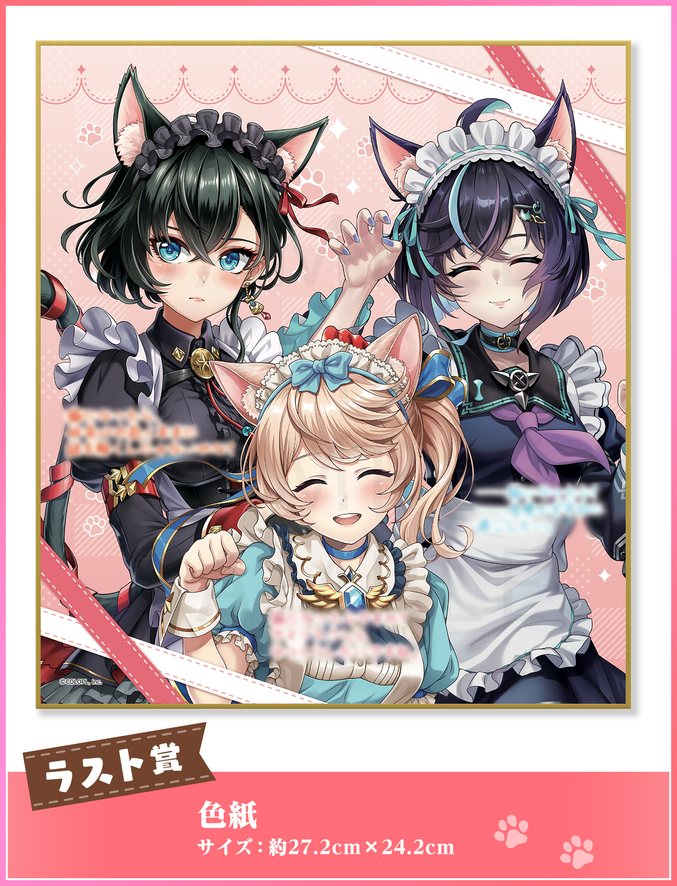 白猫プロジェクト ネコミミくじ