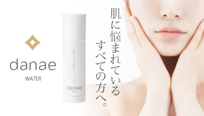 ダナエウォーター | Gleama