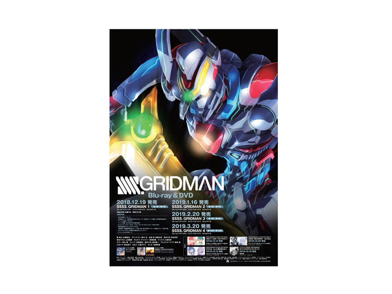 2019年2月3日「SSSS.GRIDMAN SHOW 01」開催概要 | SSSS.GRIDMAN