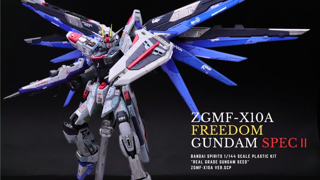 RG 1/144 ZGMF-X10A フリーダムガンダム Ver．GCP 作例
