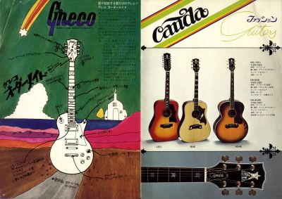 CANDA-404 70年代希少 フジゲン Greco 超爆鳴り CANDA-404 70年代希少