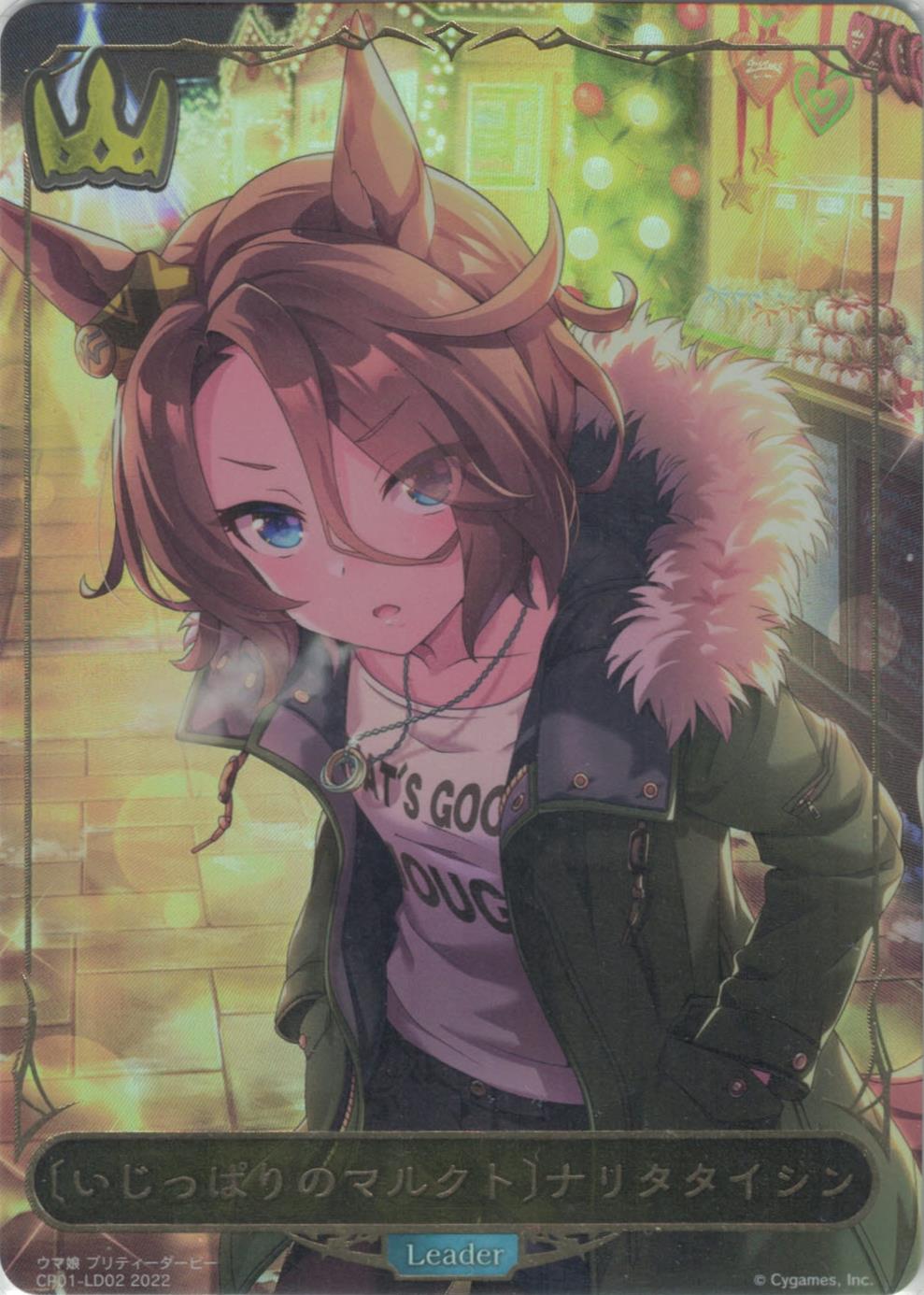 ナリタタイシン リーダー psa10 いじっぱりのマルクト］ナリタタイシン