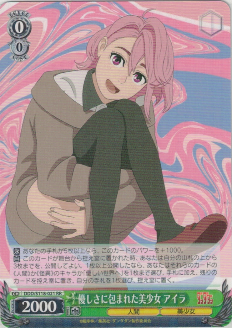 グランドパンダキャニオン / TVアニメ『ダンダダン』【S118】