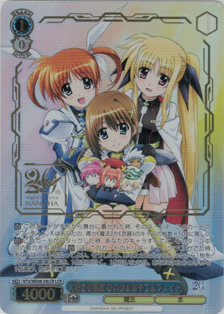 ヴァイス 魔法少女リリカルなのは 20th LCR 4コン 魔法少女 リリカル