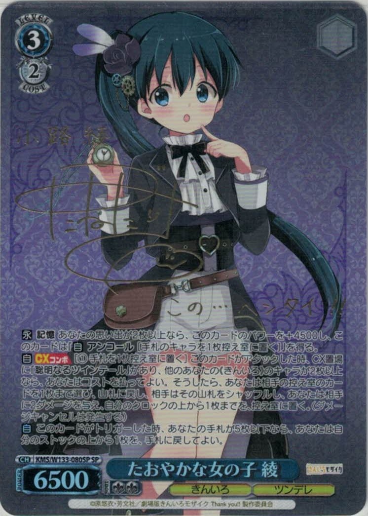 グランドパンダキャニオン / ブースターパック きんいろモザイク 15th