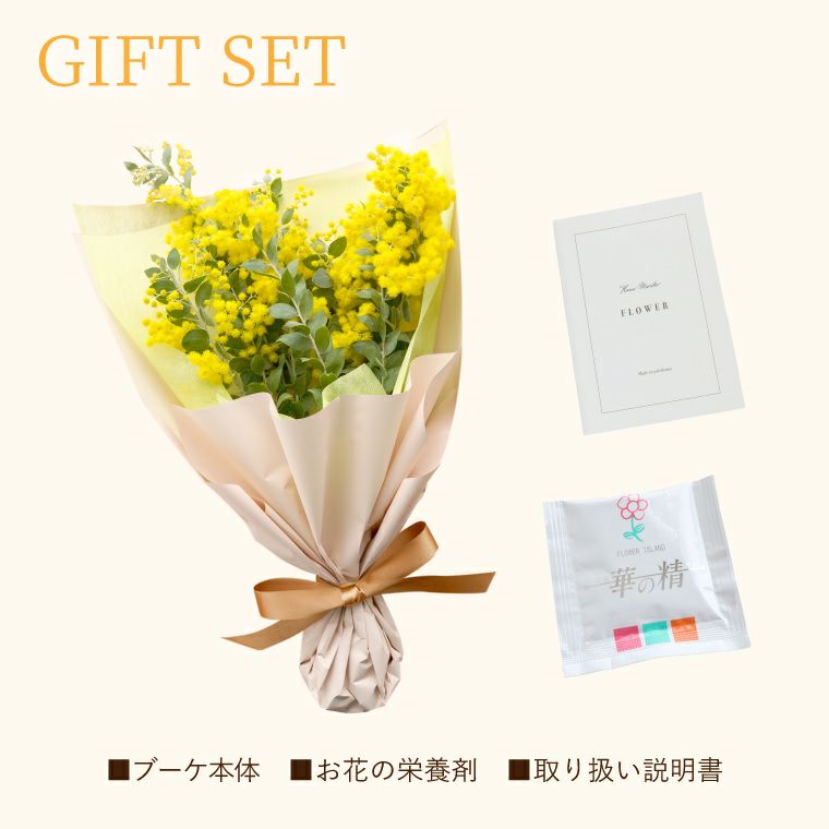 エターナルブーケ ～春限定ミモザ～』 生花 | 横浜花まりか フラワー