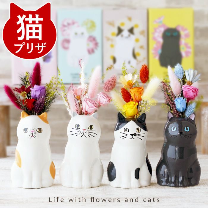 ちょこんと座る猫プリザ』 プリザーブドフラワー｜横浜花まりか
