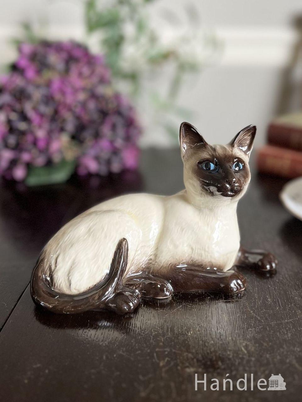 ロイヤルドルトンのフィギュリン、アンティークシャムネコの置物(k