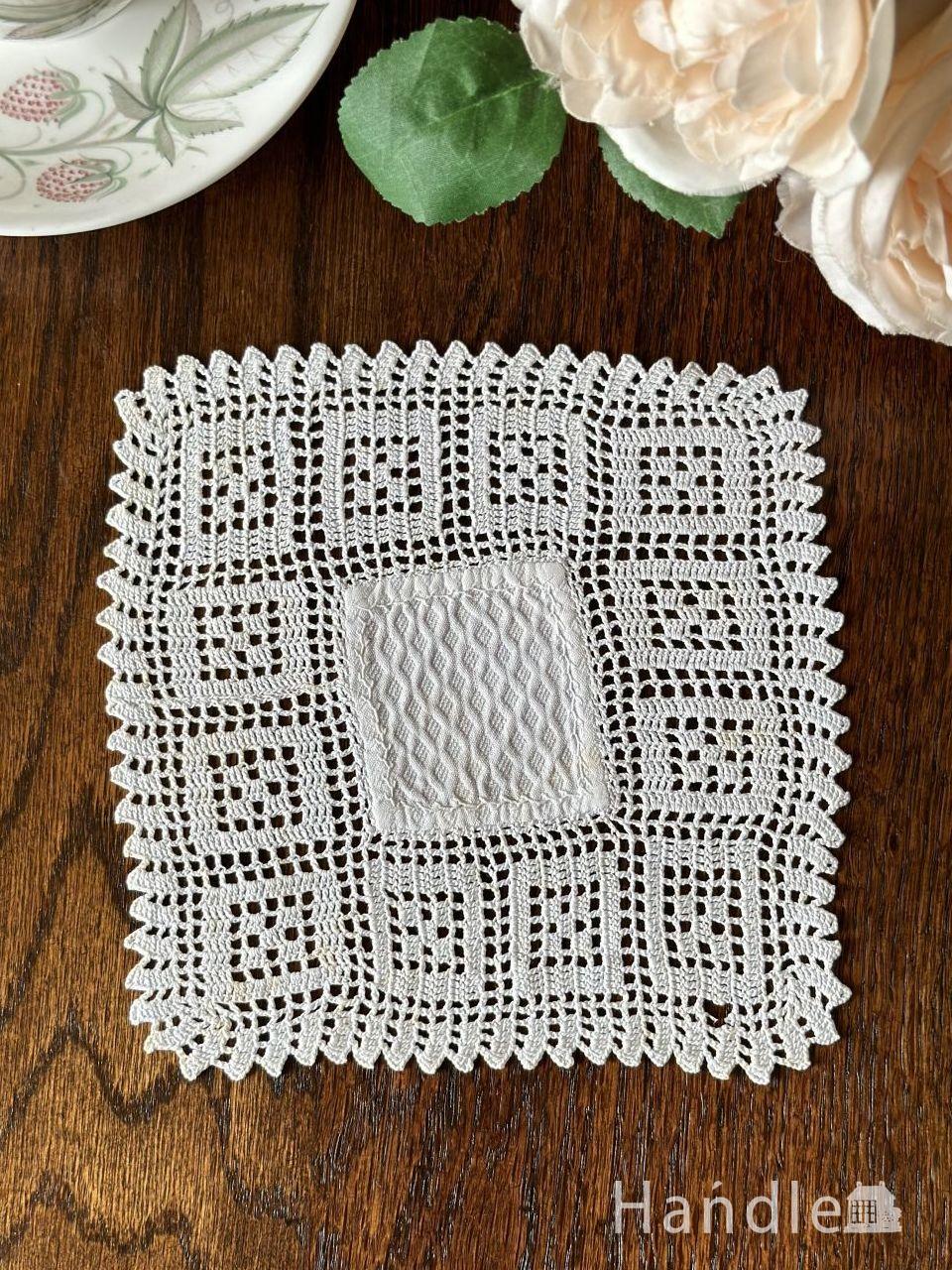 スクエア型のめずらしいアンティークのドイリー、おしゃれなクロッシェ