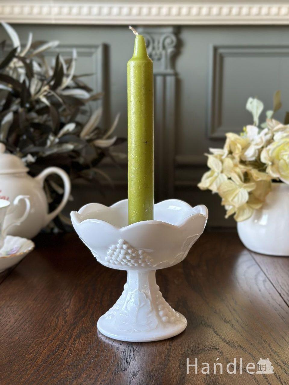 葡萄の型押し模様が可愛いロウソク立て、白いアンティークガラスの