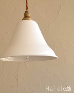 ペンダントライト ホーロー・エナメル｜【公式】アンティークショップ