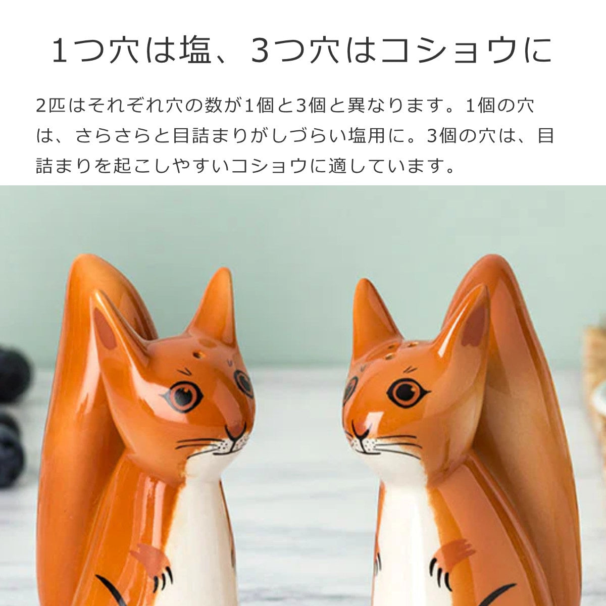 塩コショウ入れ（Salt ＆ Peppers）