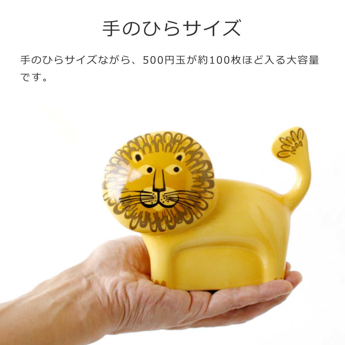 貯金箱 ライオン（Money box Lion）
