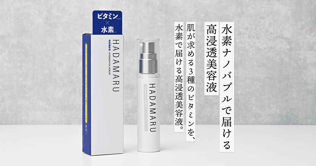 3種のビタミン（ビタミンC・レチノール・ビタミンE）を水素で届ける