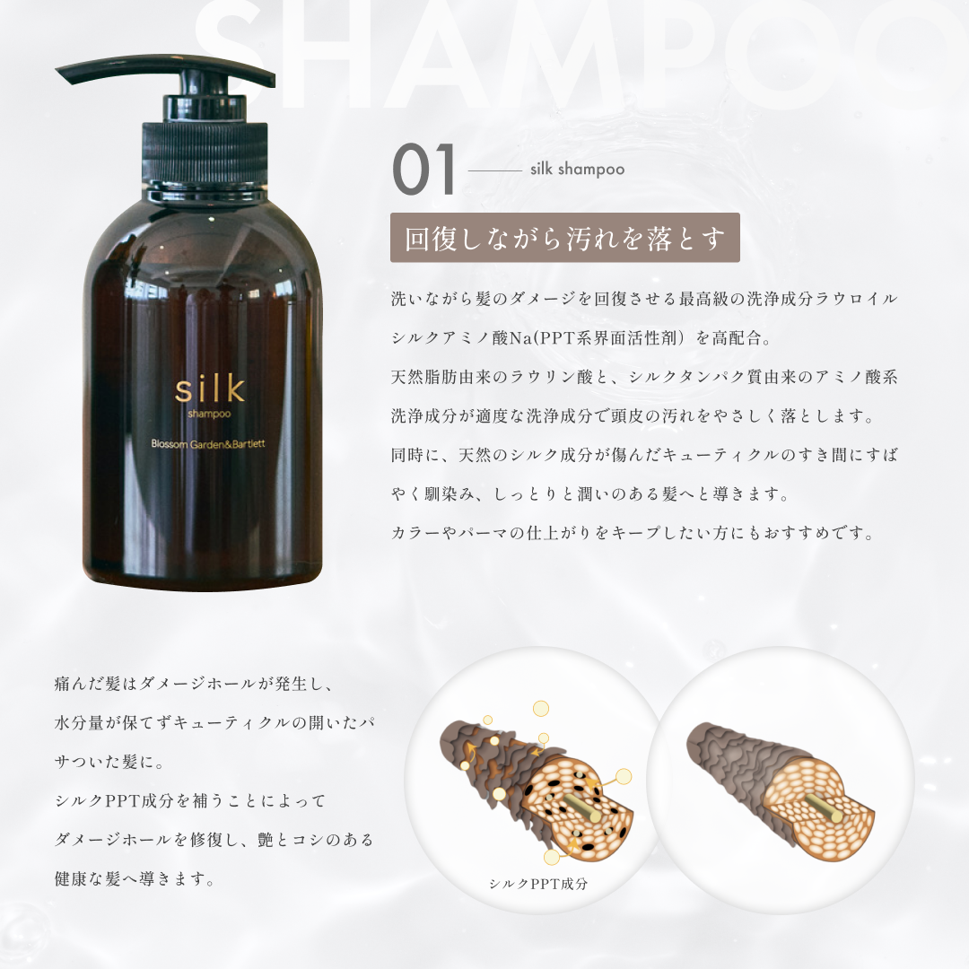 公式】silkリペアシャンプー&トリートメント BB 詰め替えセット 1000ml