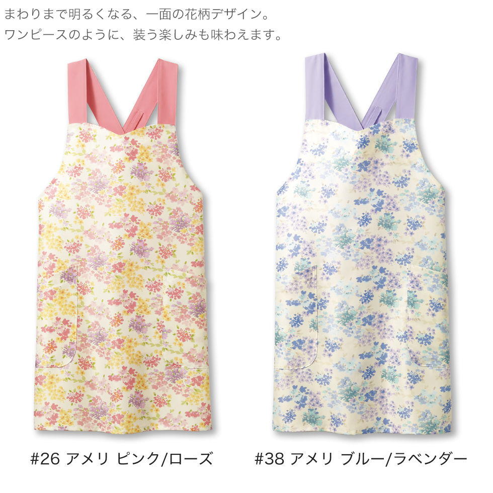 ローラ アシュレイ】X形エプロン LW503（総花柄）【LAURA ASHLEY】