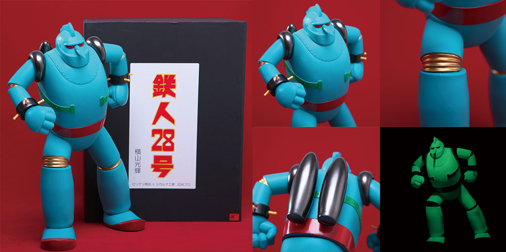 各10体限定】ビリケン商会×シカルナ工房『鉄人28号 蓄光Ver.』が青と
