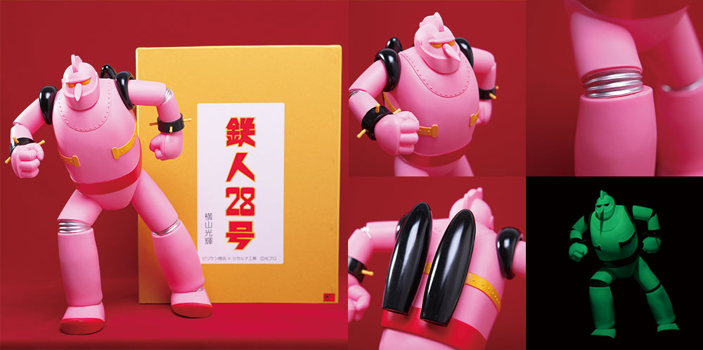 各10体限定】ビリケン商会×シカルナ工房『鉄人28号 蓄光Ver.』が青と