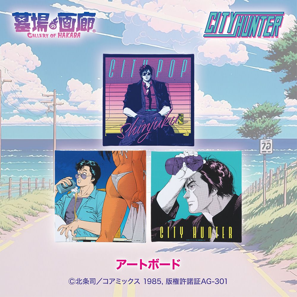 ☆商品情報☆「ここは唯一、俺が夢をみられるところなのさ…」80年代を