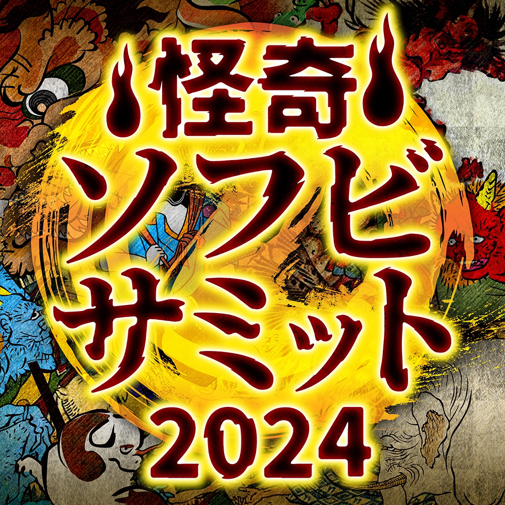 7月10日(水)18時より抽選開始】【ツクネントーイ】ヌエ公(クリアー
