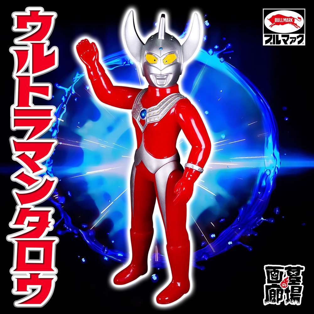 6月29日(木)12時より受注受付開始】【ブルマァク】大ウルトラマン