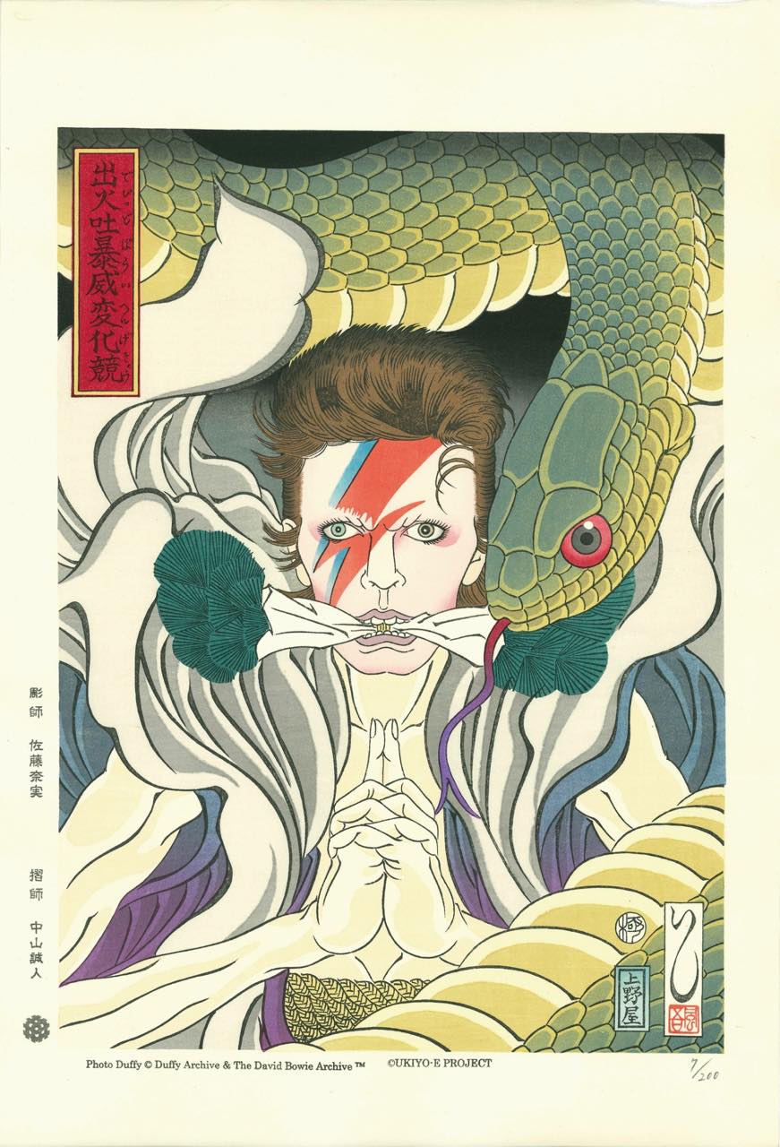 絵の中に入り込む新しい芸術鑑賞。「浮世絵劇場 from PARIS」で作品