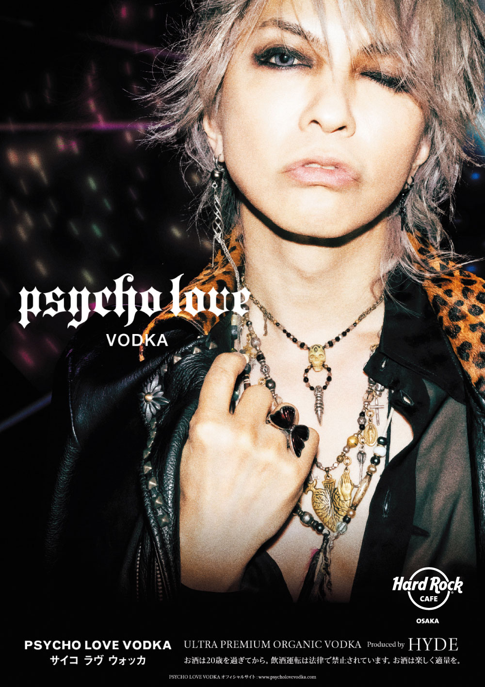 HYDE [INSIDE] LIVE 2025 WORLD TOUR」開催記念HYDE 監修ウォッカ