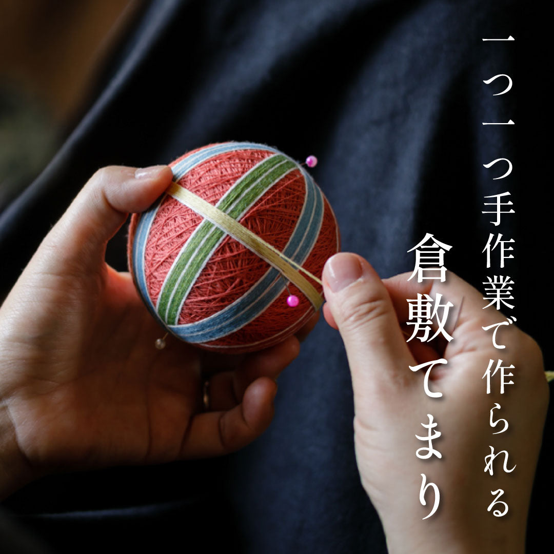 倉敷てまり 亀甲 藍｜出産祝い・子どものお祝い・長寿の祝いに贈る手毬