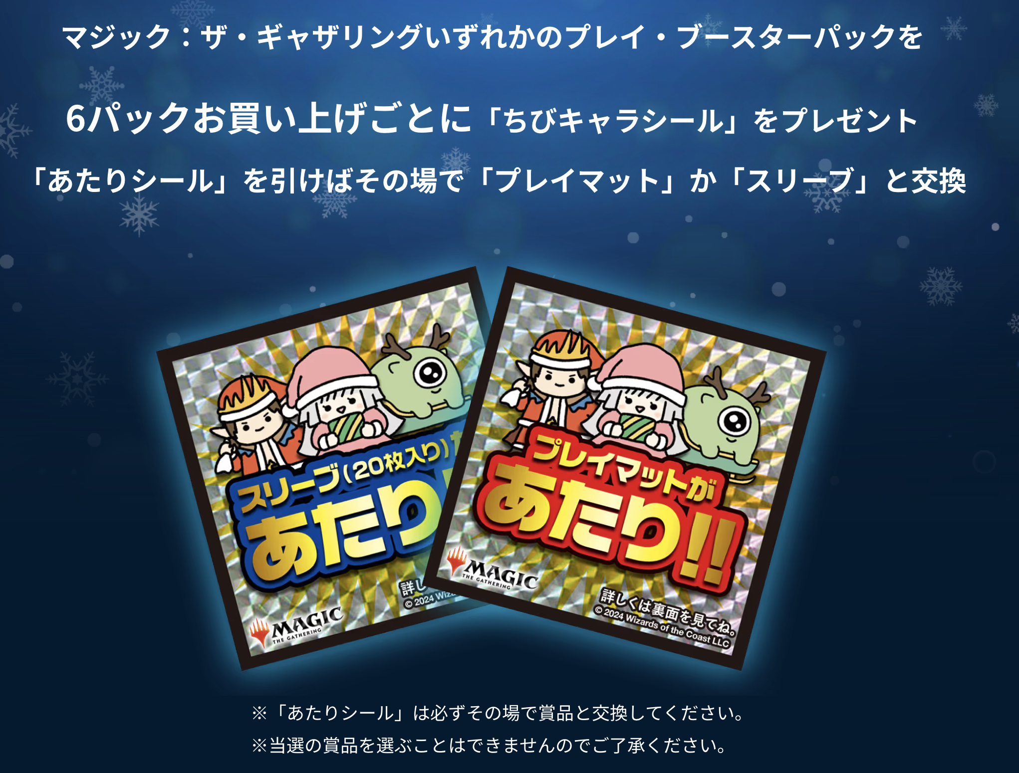 公式より「放浪皇のクリスマスキャンペーン」が公開！11月8日より藤