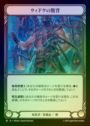 TCG専門店 蓮屋 MtG & FaB & GA / ロゼッタ / Rosetta
